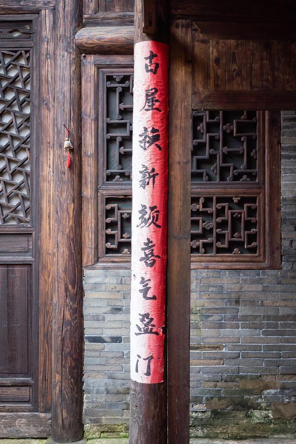 Ferienwohnung Laojia, A Qing Dynasty House Xingping  Exterior foto
